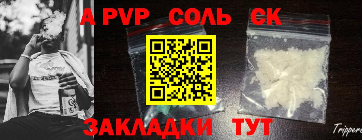 Alfa_PVP кристаллы  Alpha-PVP Соль  Кашира  Альфа ПВП кристаллы  Вход с VPN 
