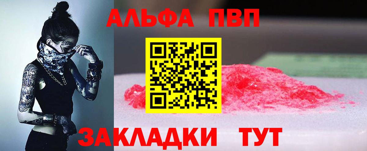 APVP VHQ Кашира
