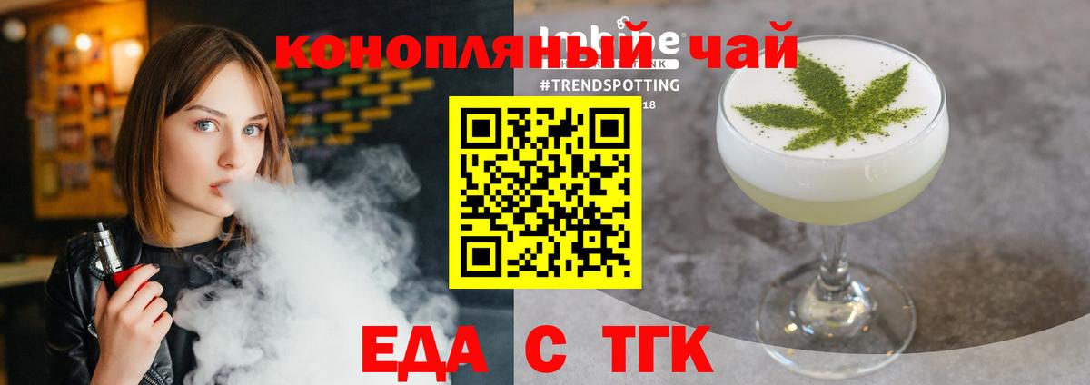 Кашира  Печенье с ТГК конопля  Вход с VPN 