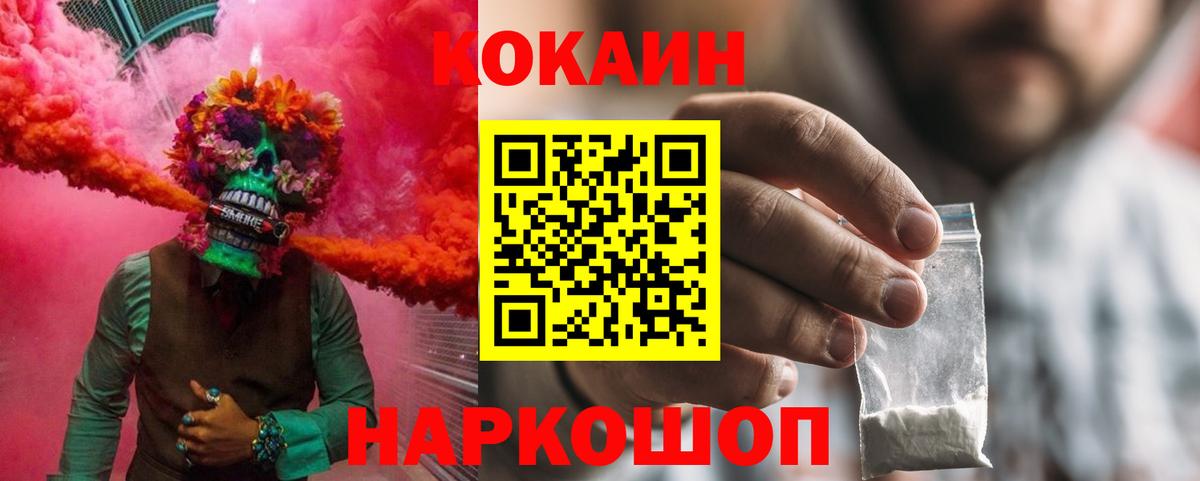 КОКАИН 97% Кашира