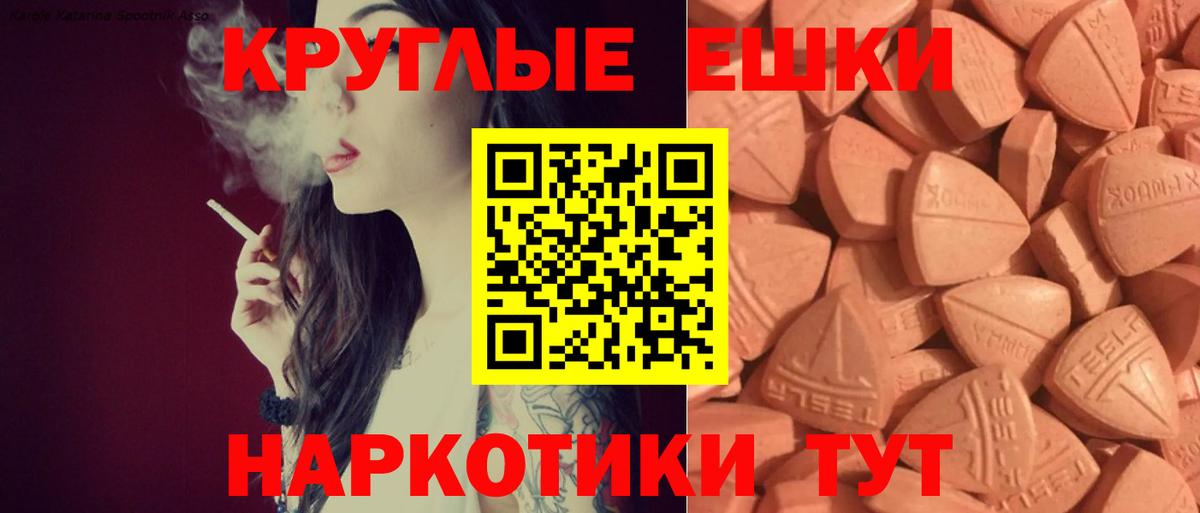 Экстази таблы  Вход с VPN  Экстази 300 mg  Экстази  Кашира 