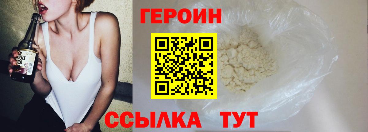 Кашира  Героин Афган  Вход с VPN 