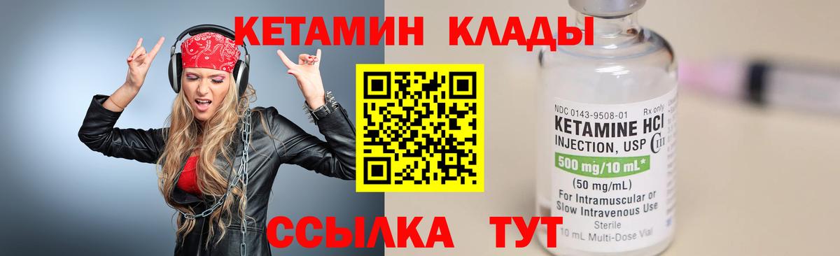 Кетамин ketamine Кашира