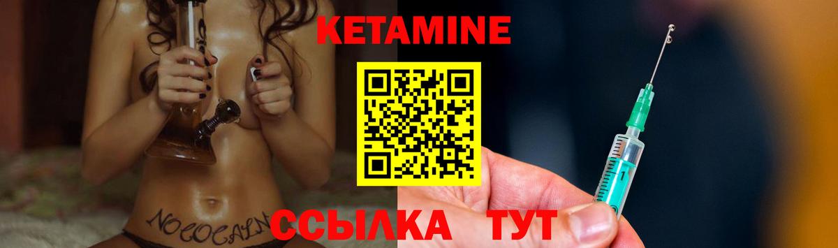 КЕТАМИН ketamine  КЕТАМИН VHQ  Вход с VPN  Кашира 