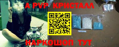 альфа пвп VHQ Краснознаменск