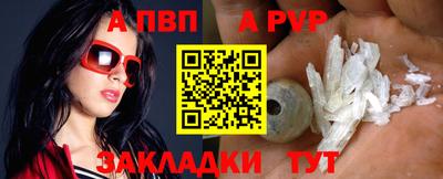 альфа пвп VHQ Краснознаменск