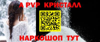 альфа пвп VHQ Краснознаменск