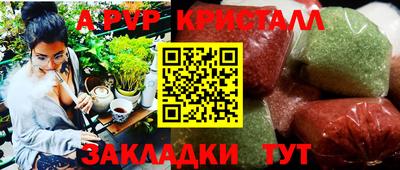 прущие крисы Краснокаменск