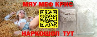 прущие крисы Краснокаменск