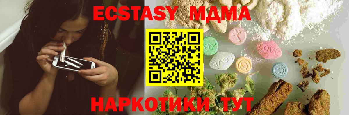 МДМА  MDMA VHQ  Кашира  Вход с VPN  MDMA Molly 
