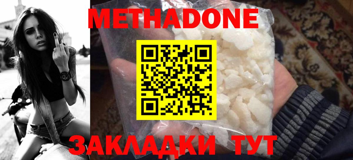 Метадон мёд  Вход с VPN  Кашира  МЕГА маркетплейс  Метадон кристалл 