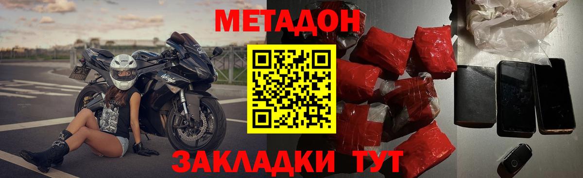 Метадон белоснежный Кашира