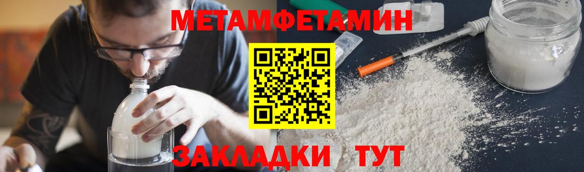 МЕТАМФЕТАМИН Methamphetamine Кашира