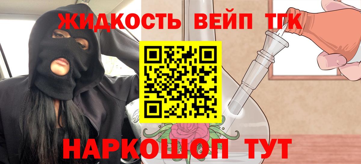 Дистиллят ТГК концентрат Кашира