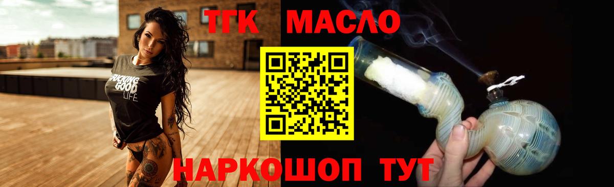 наркошоп  Вход с VPN  Кашира  Дистиллят ТГК Wax 