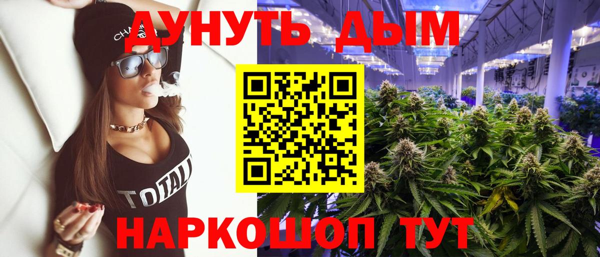 Каннабис White Widow Кашира